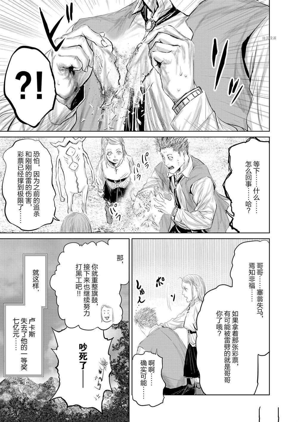 第86话 试看版