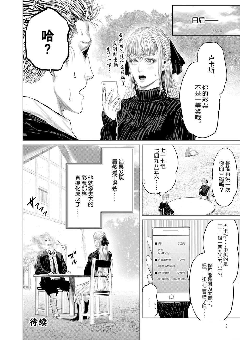 第86话 试看版