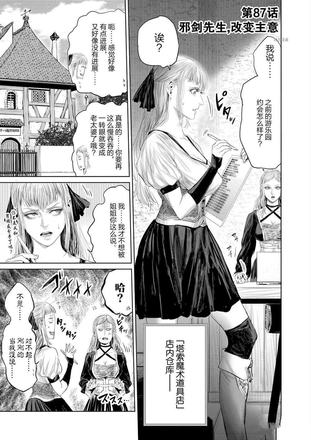 第87话 试看版