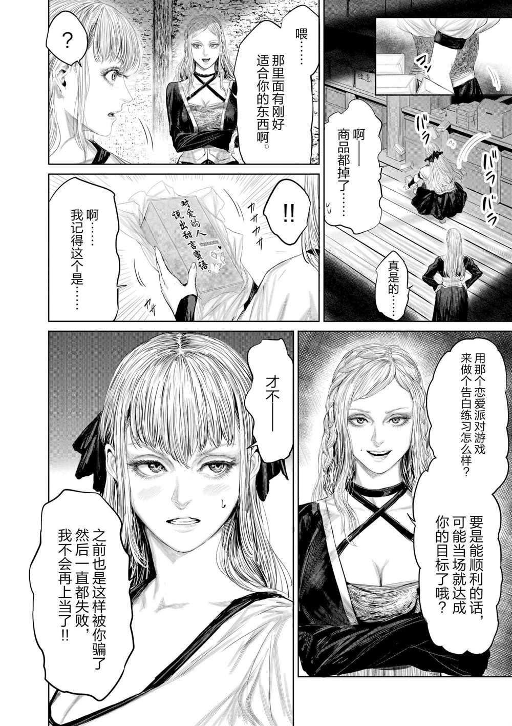第87话 试看版