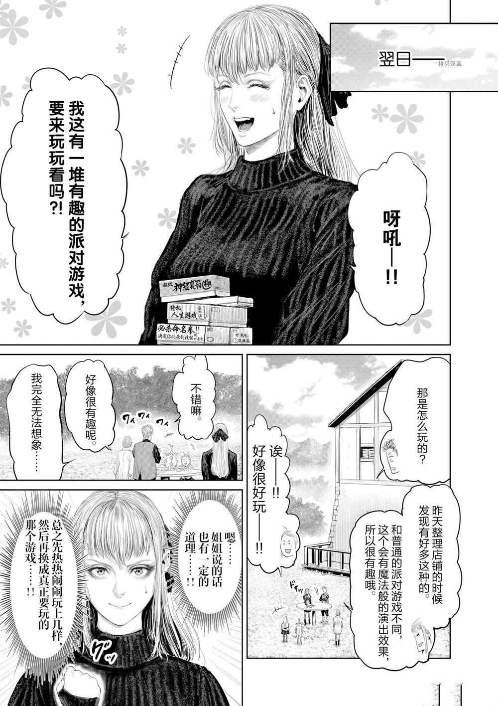 第87话 试看版