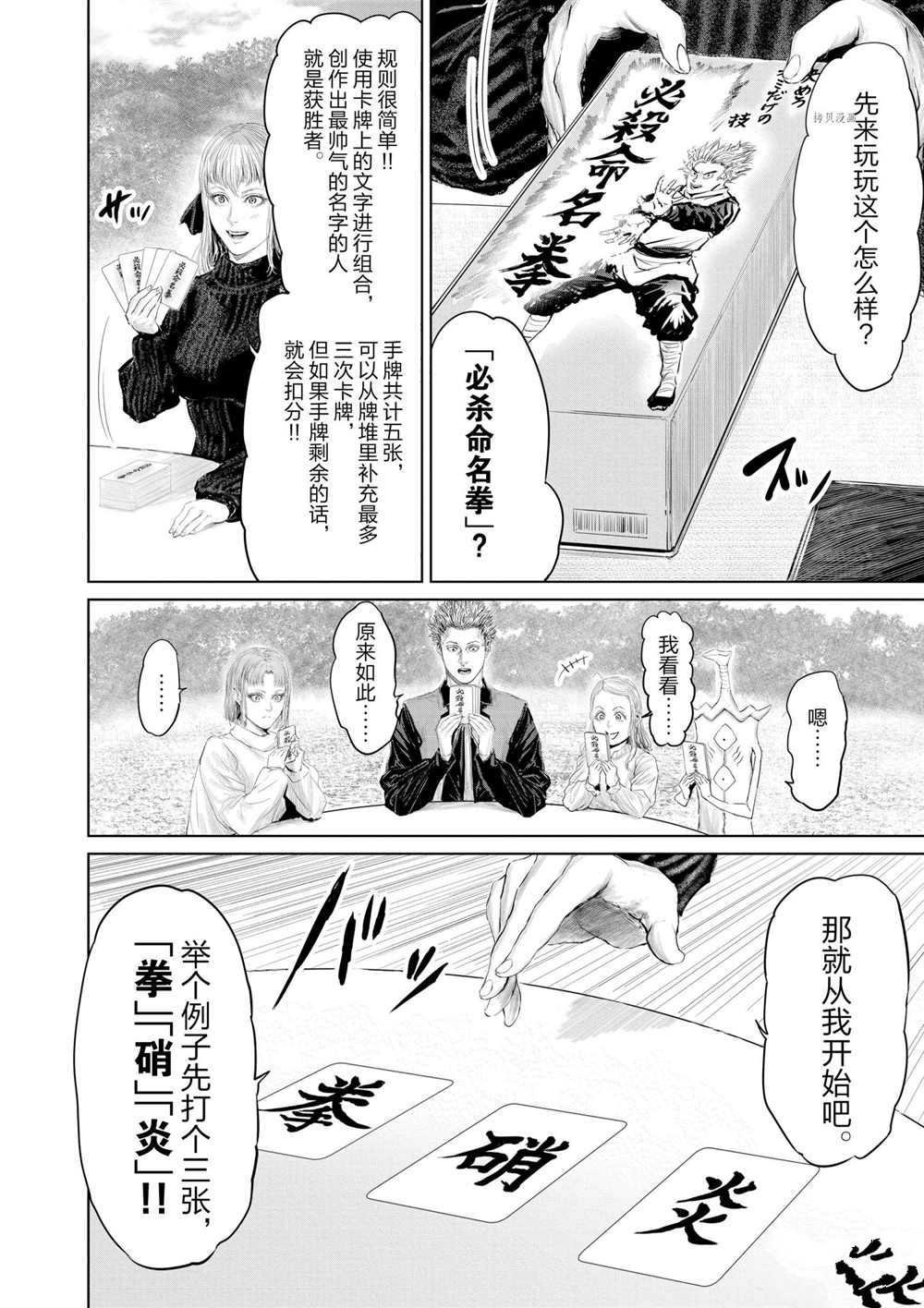 第87话 试看版