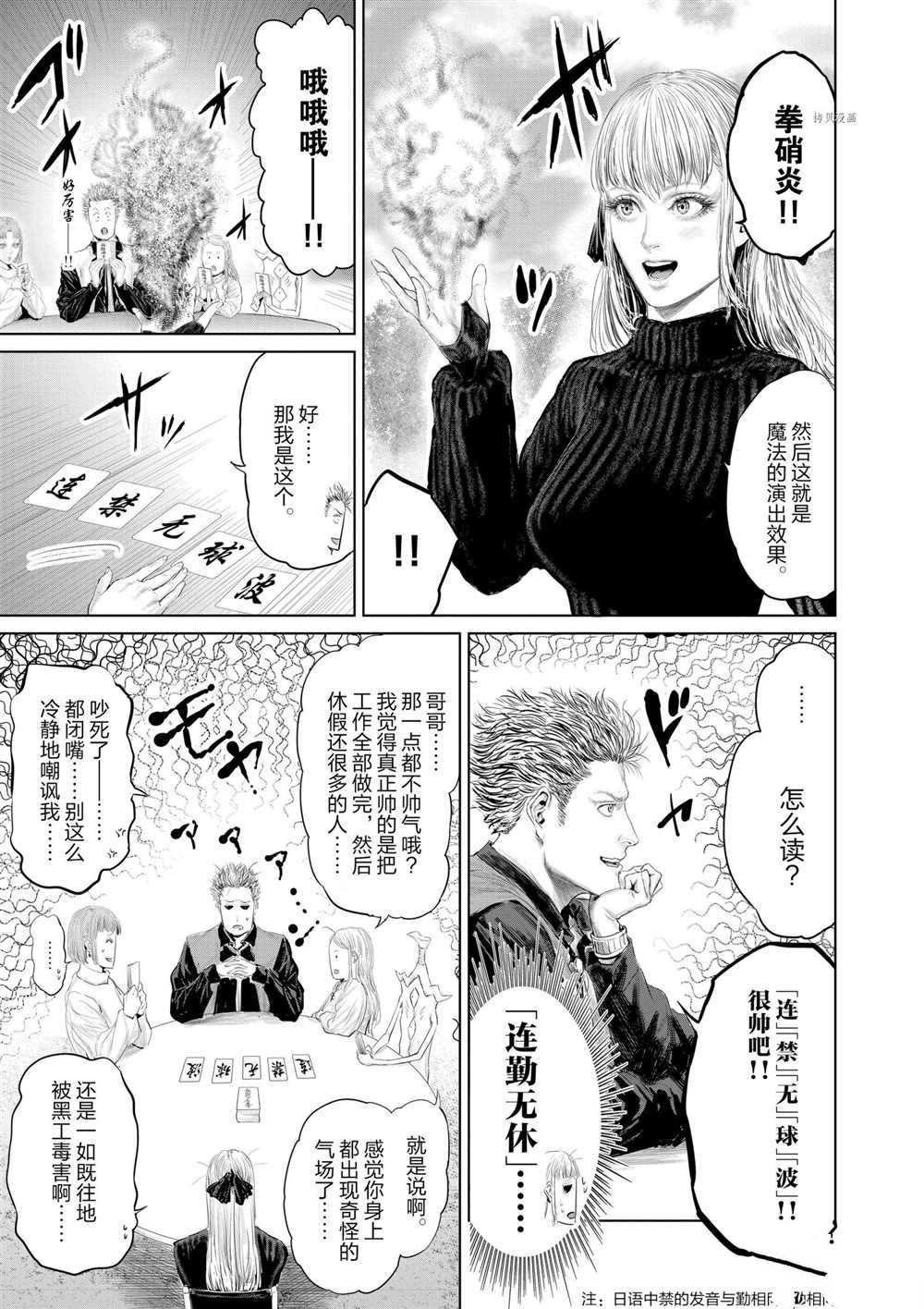 第87话 试看版
