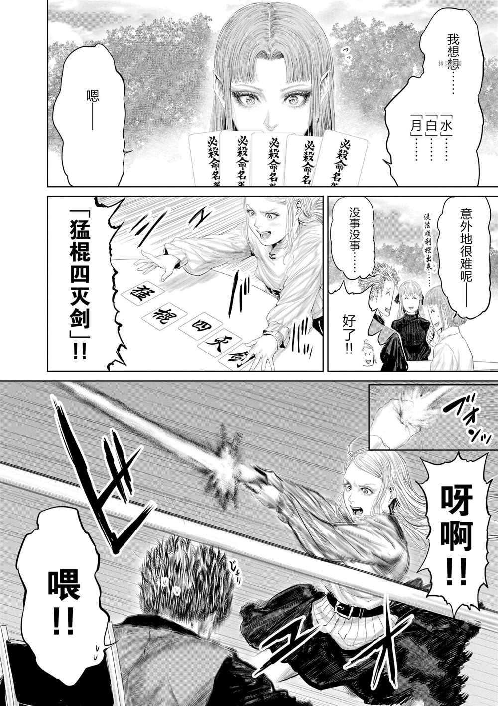 第87话 试看版