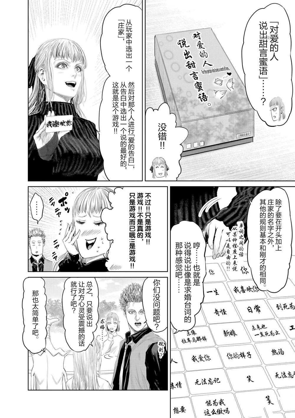 第87话 试看版