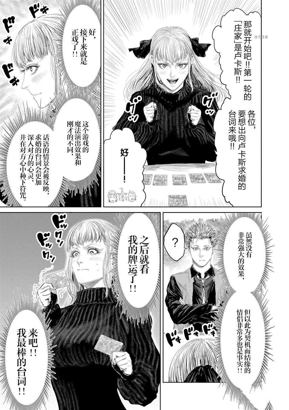 第87话 试看版
