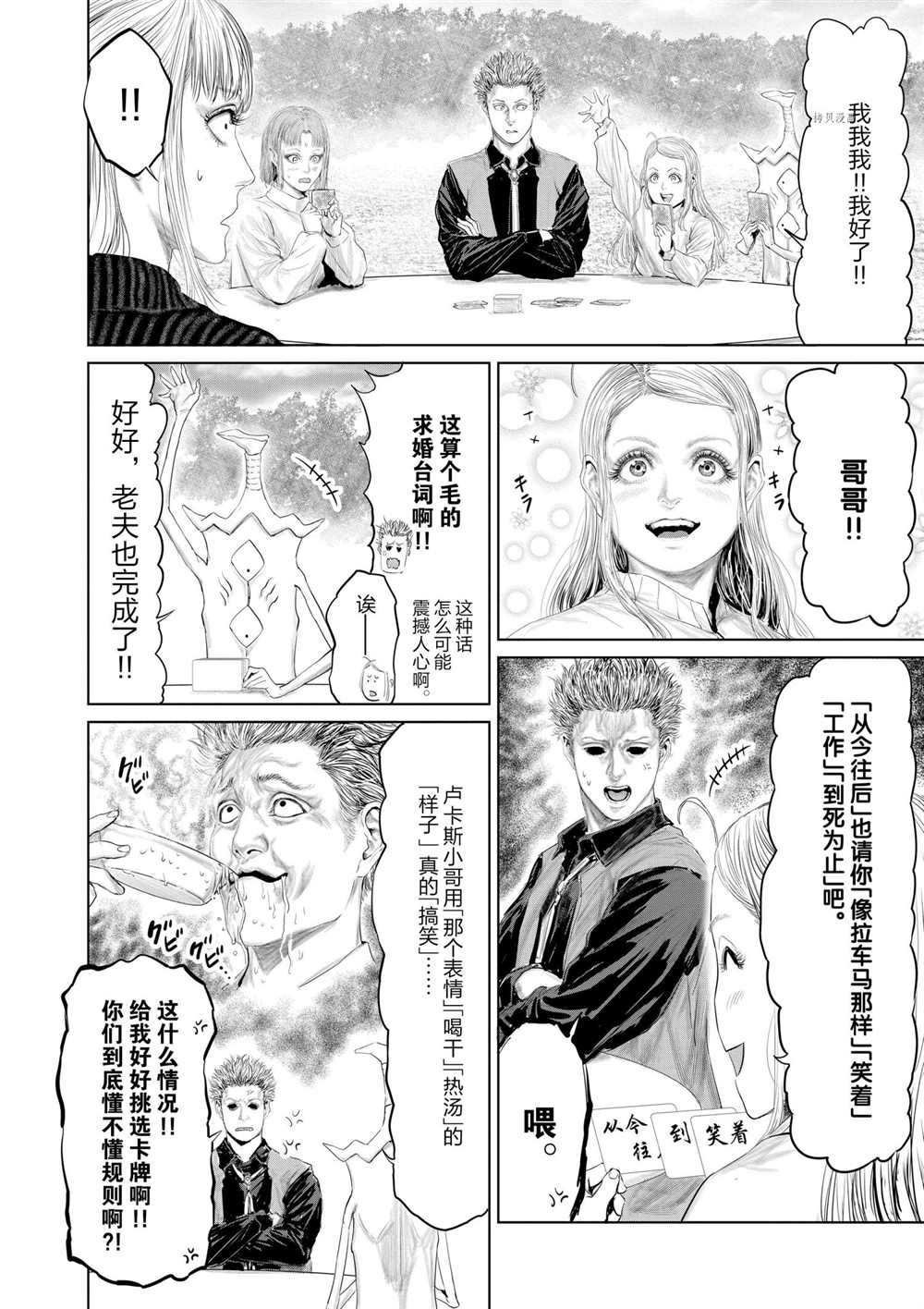 第87话 试看版
