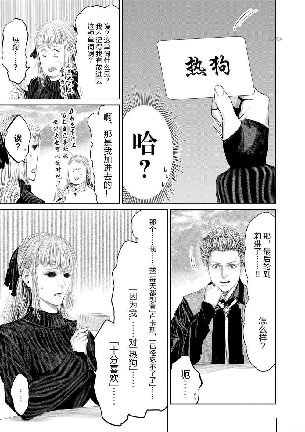 第87话 试看版