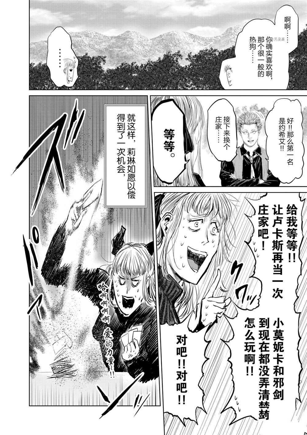 第87话 试看版