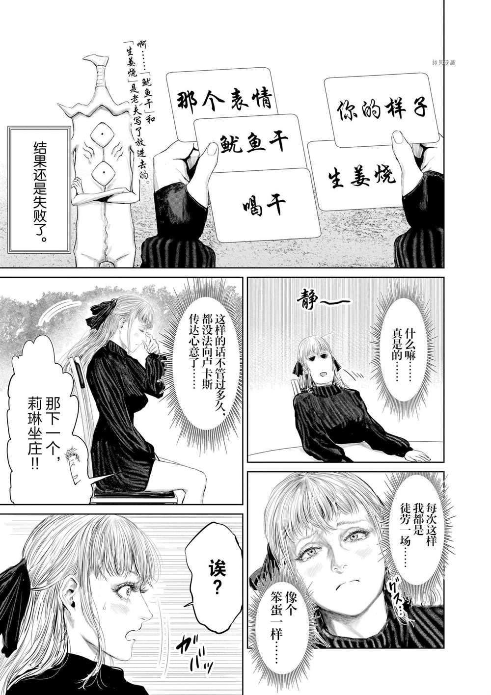 第87话 试看版