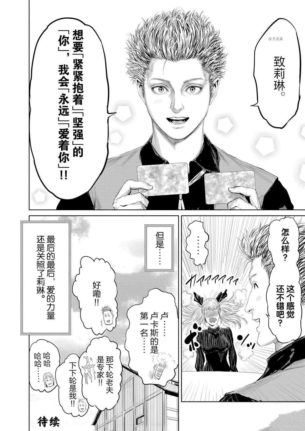 第87话 试看版