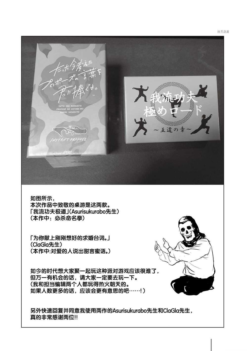 第87话 试看版