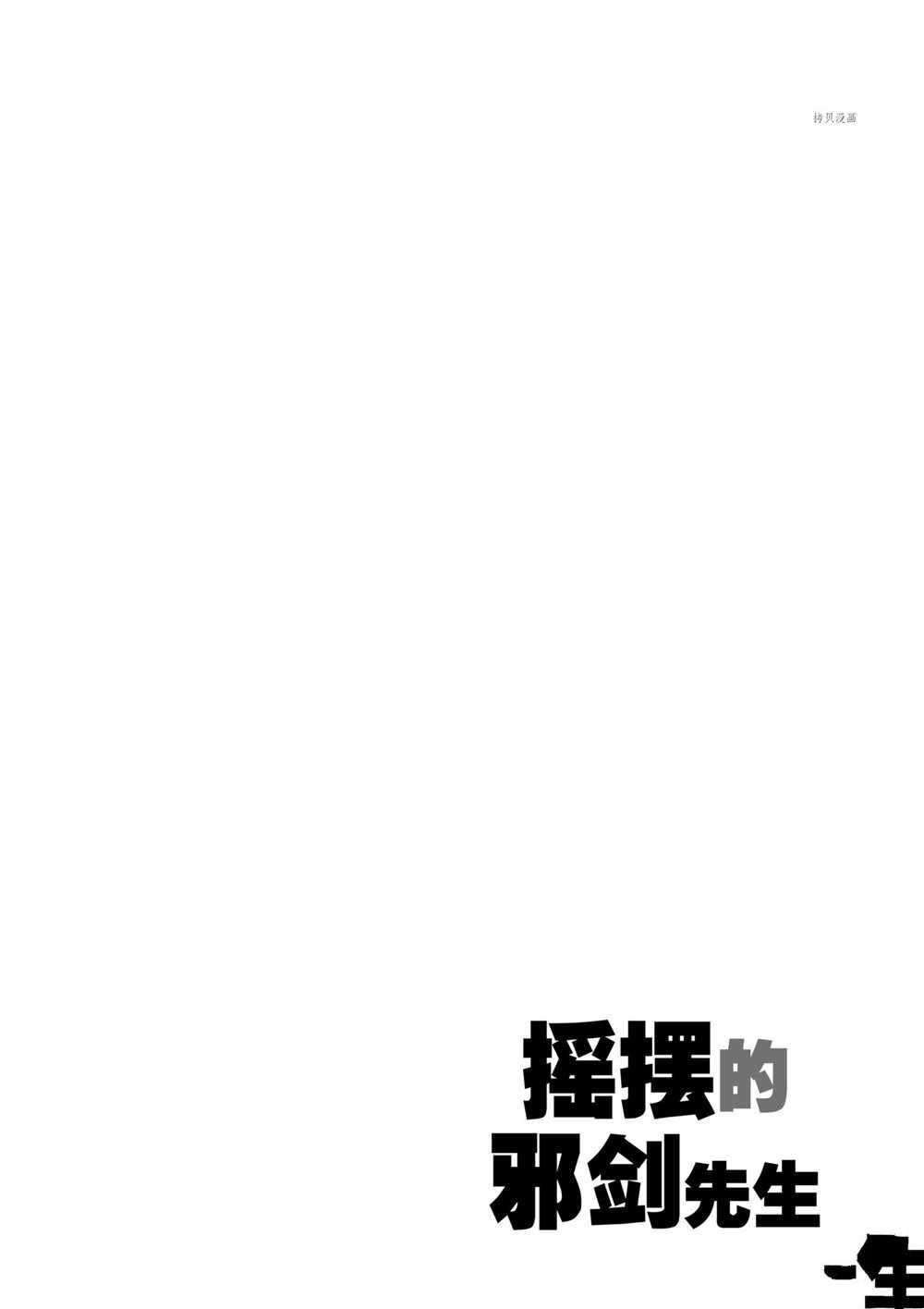 第87话 试看版