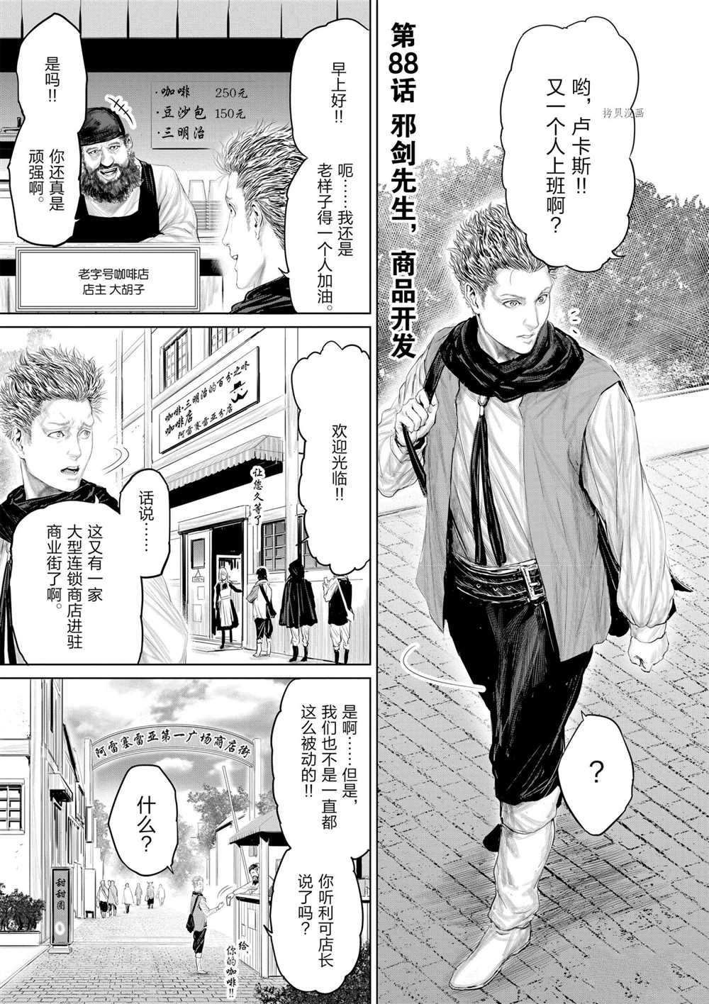 第88话 试看版