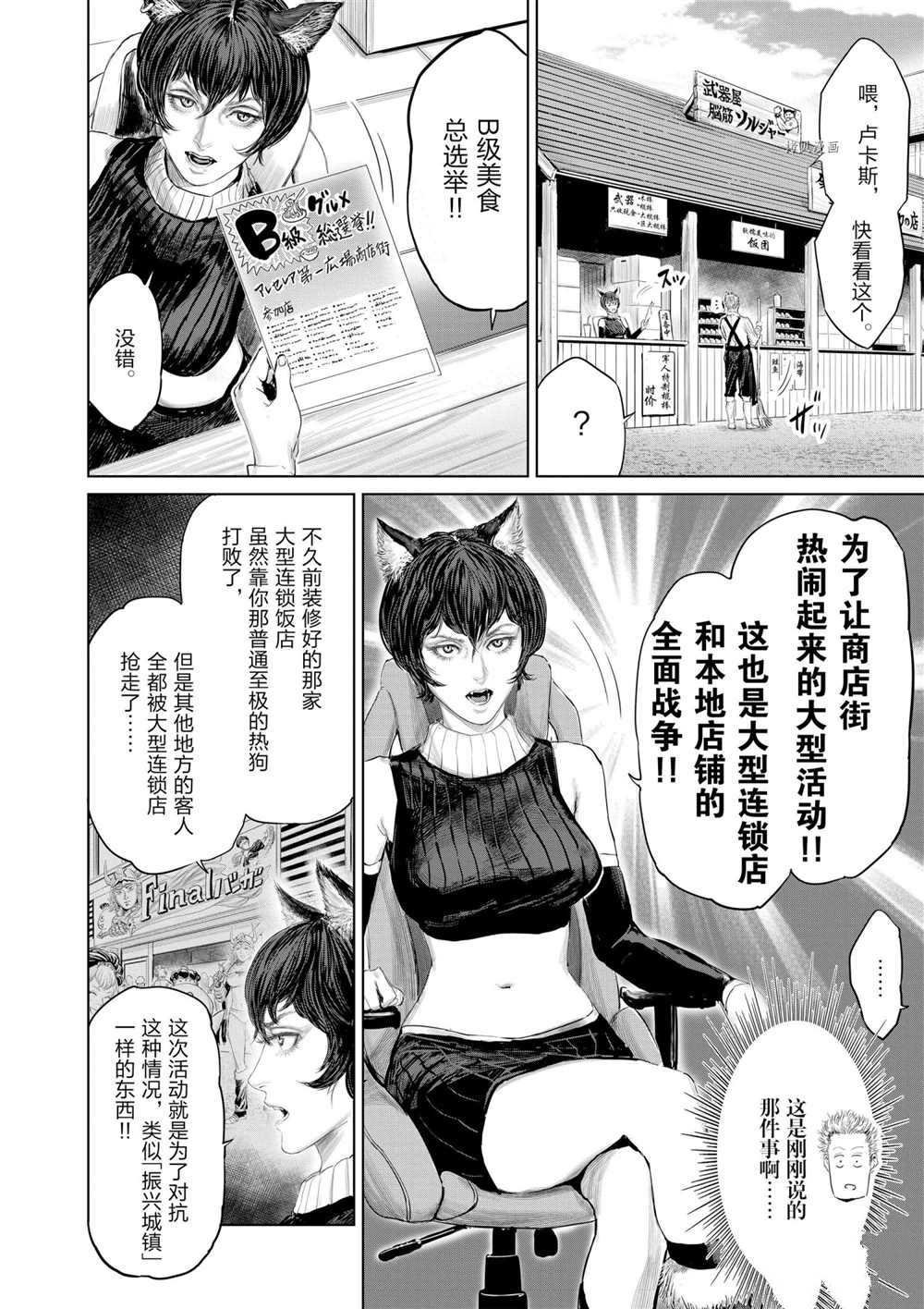 第88话 试看版
