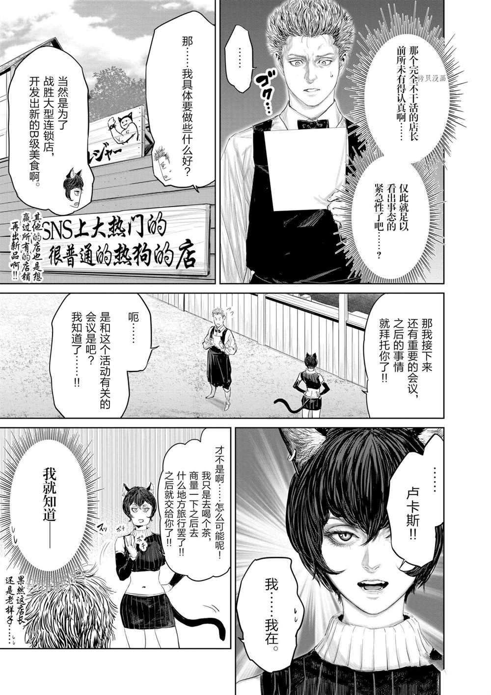 第88话 试看版