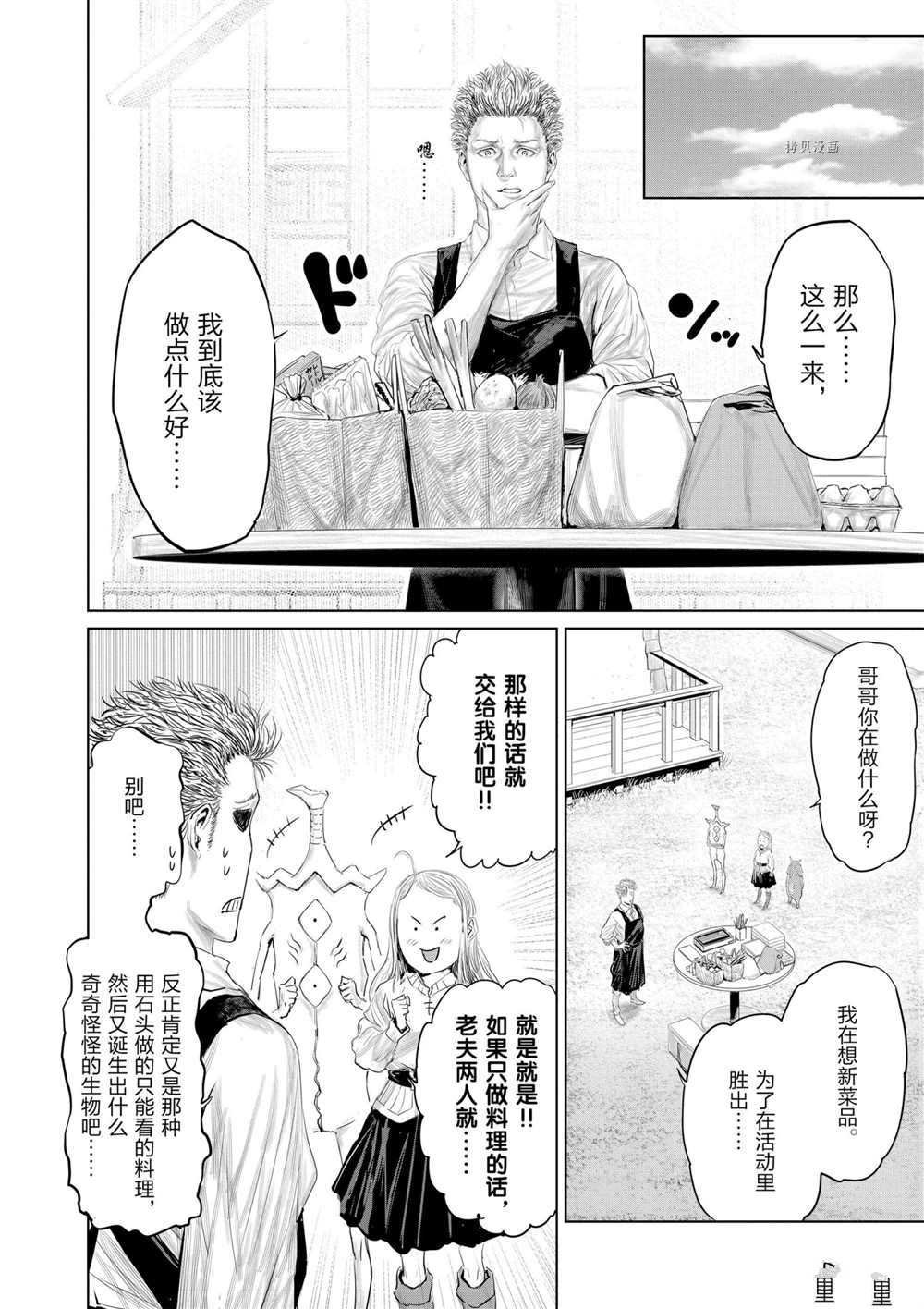 第88话 试看版