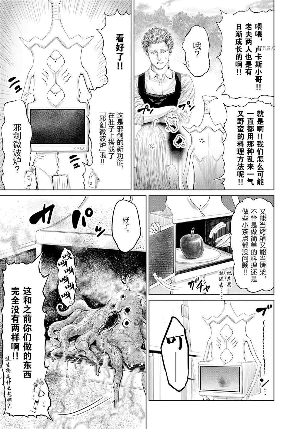 第88话 试看版