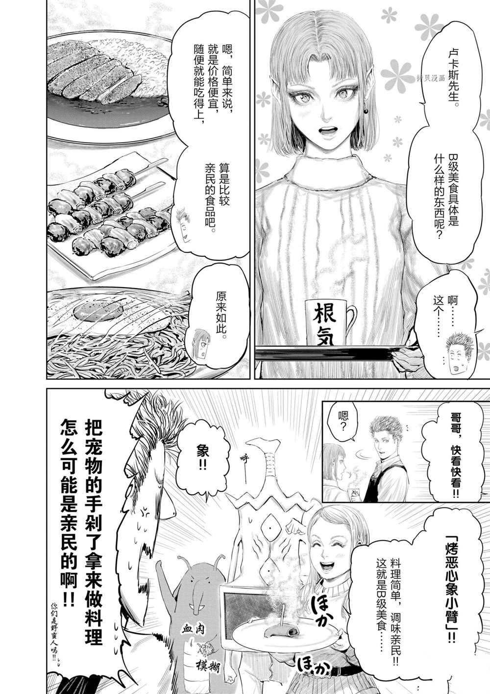 第88话 试看版