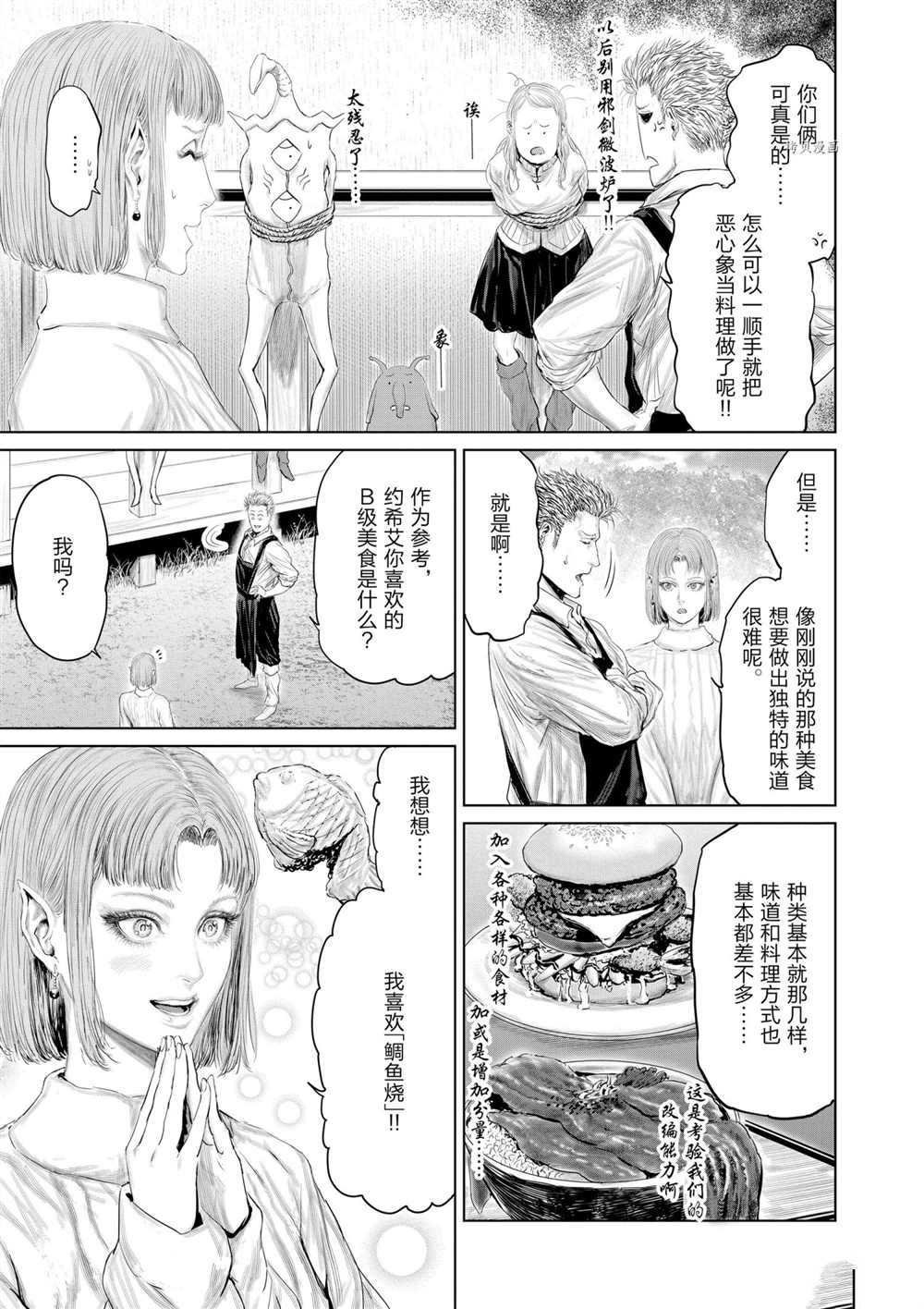 第88话 试看版