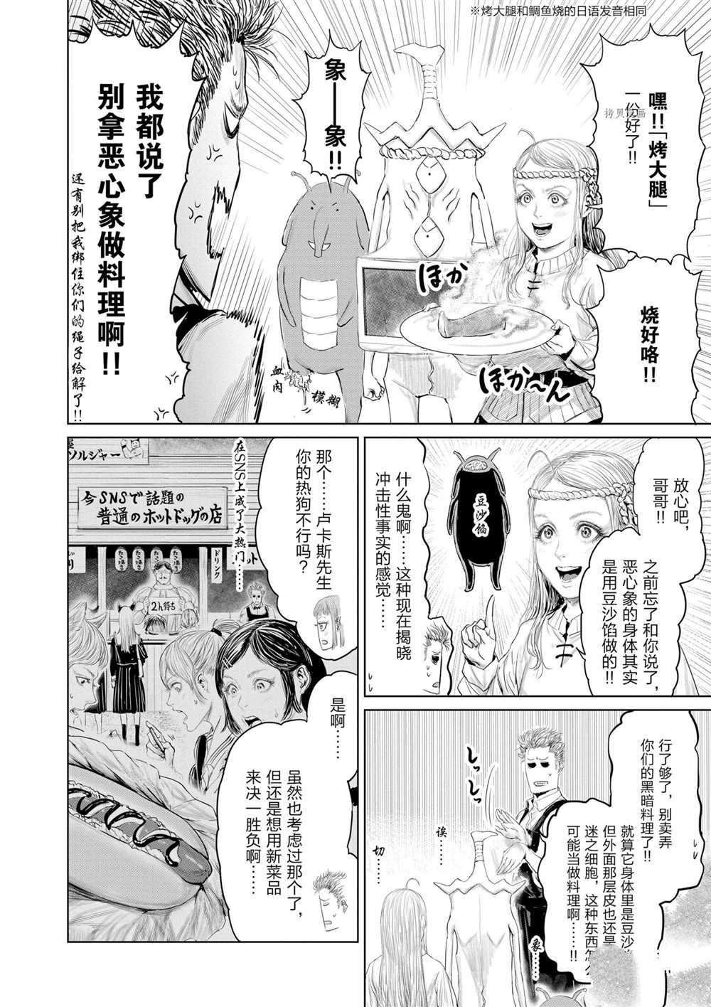 第88话 试看版