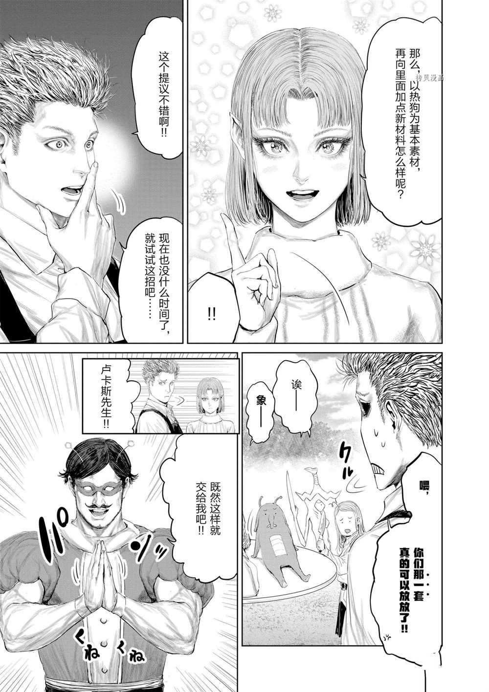 第88话 试看版