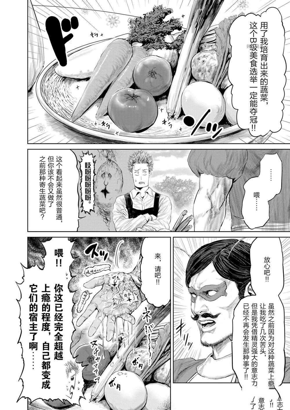第88话 试看版