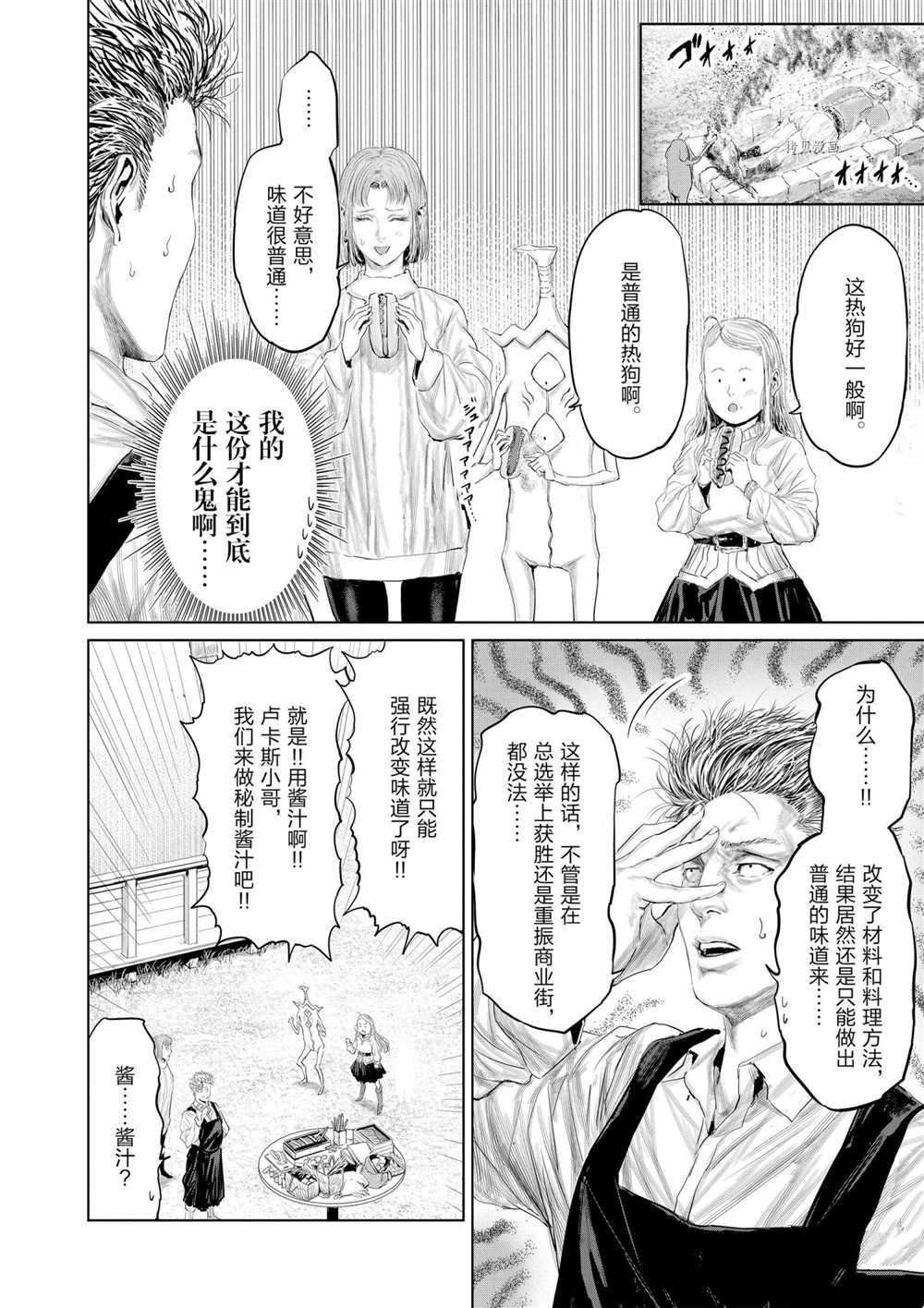第88话 试看版