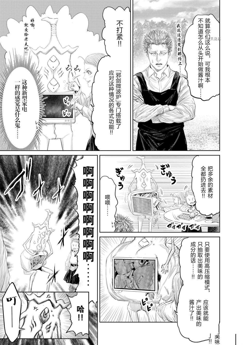 第88话 试看版