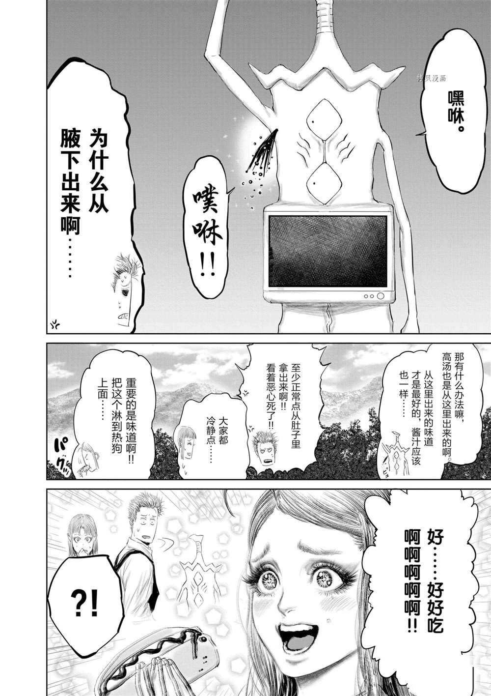 第88话 试看版