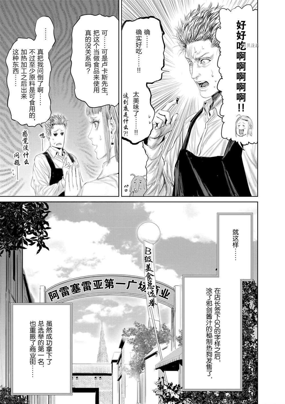 第88话 试看版