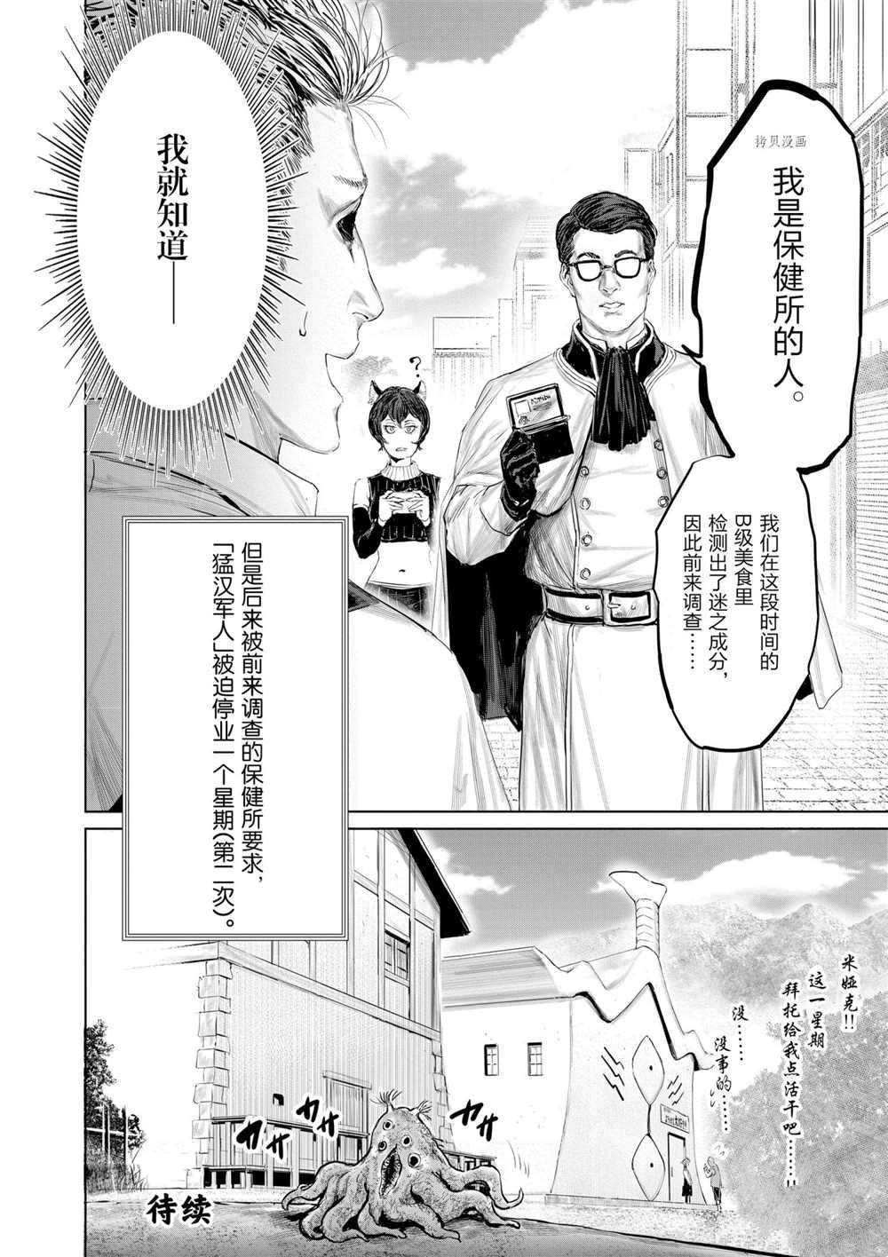 第88话 试看版