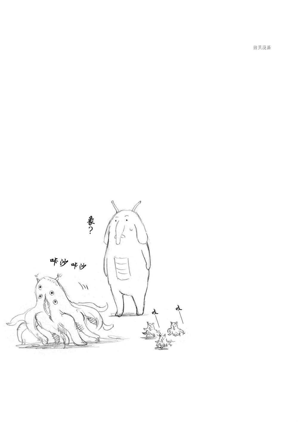 第88话 试看版