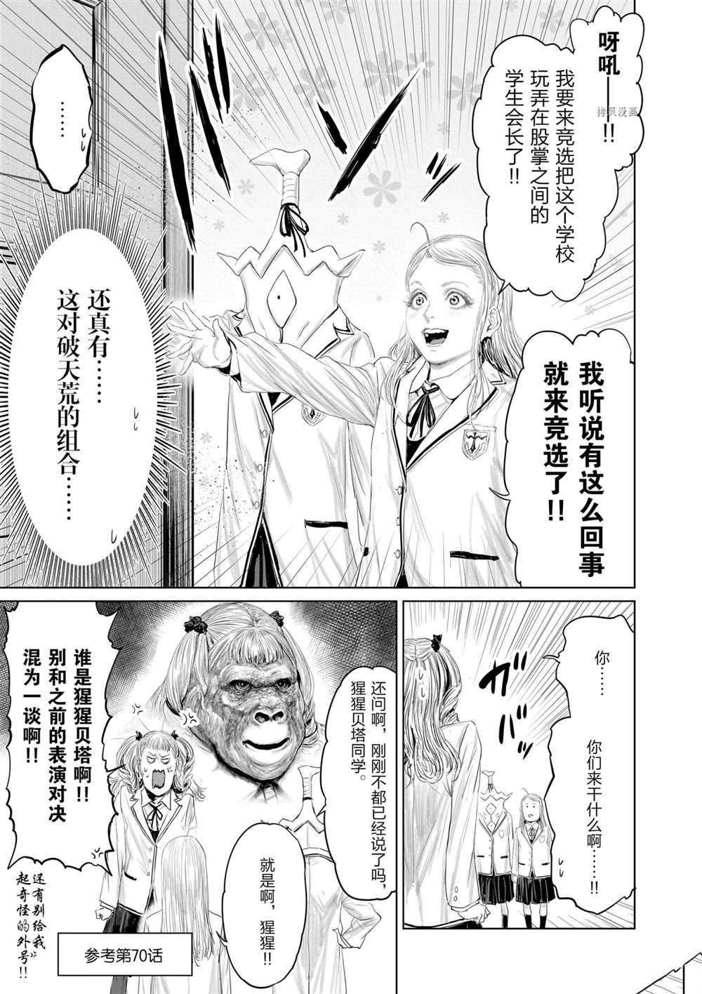 第89话 试看版