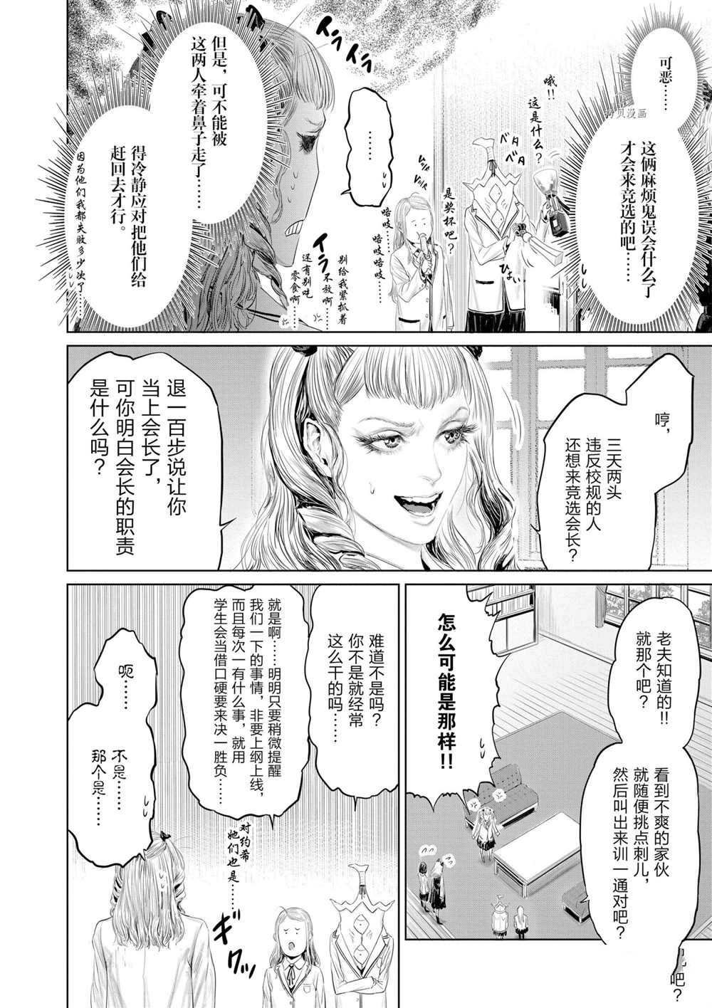 第89话 试看版