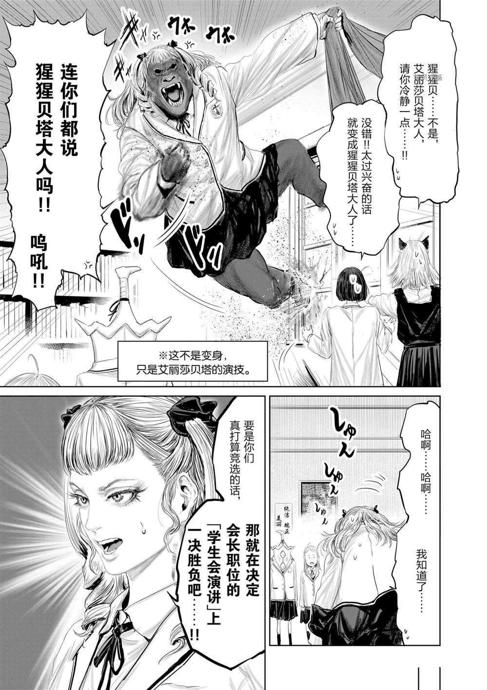 第89话 试看版
