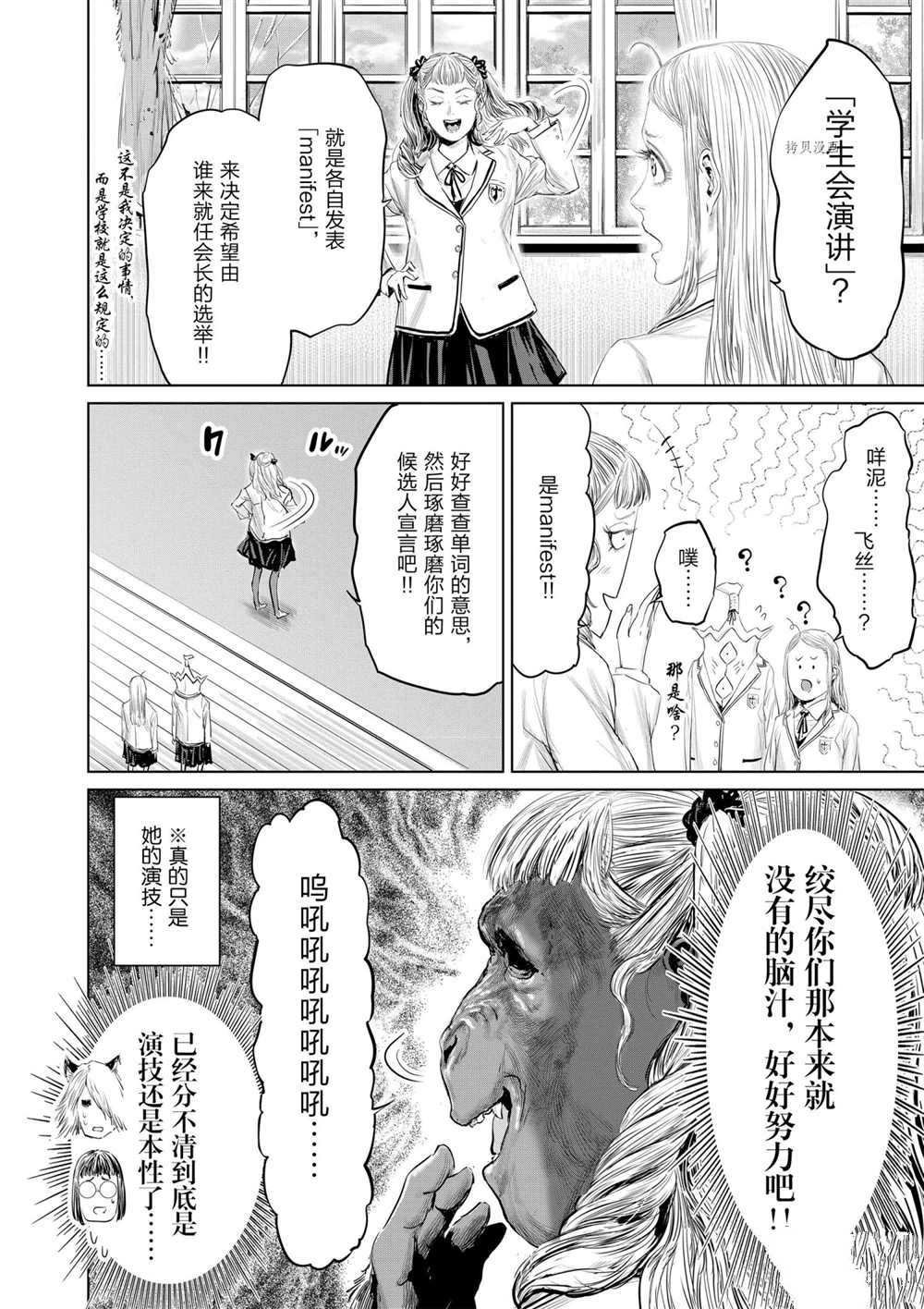 第89话 试看版