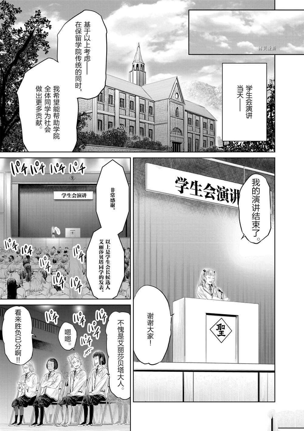 第89话 试看版