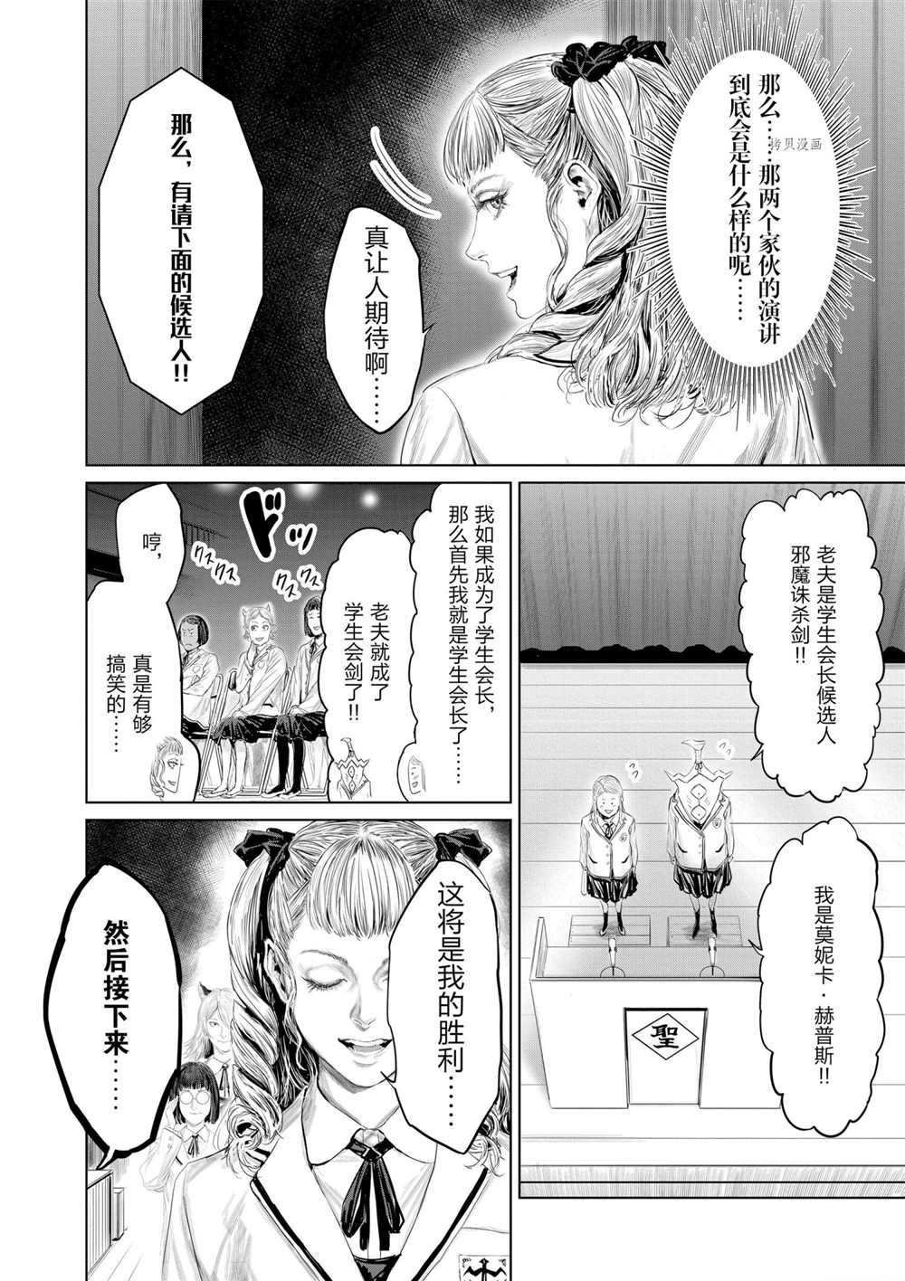 第89话 试看版