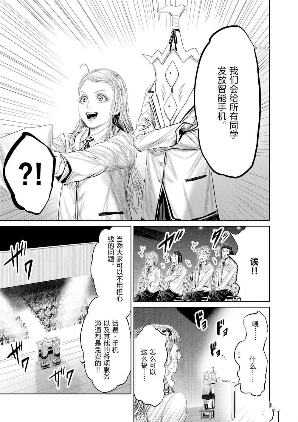 第89话 试看版