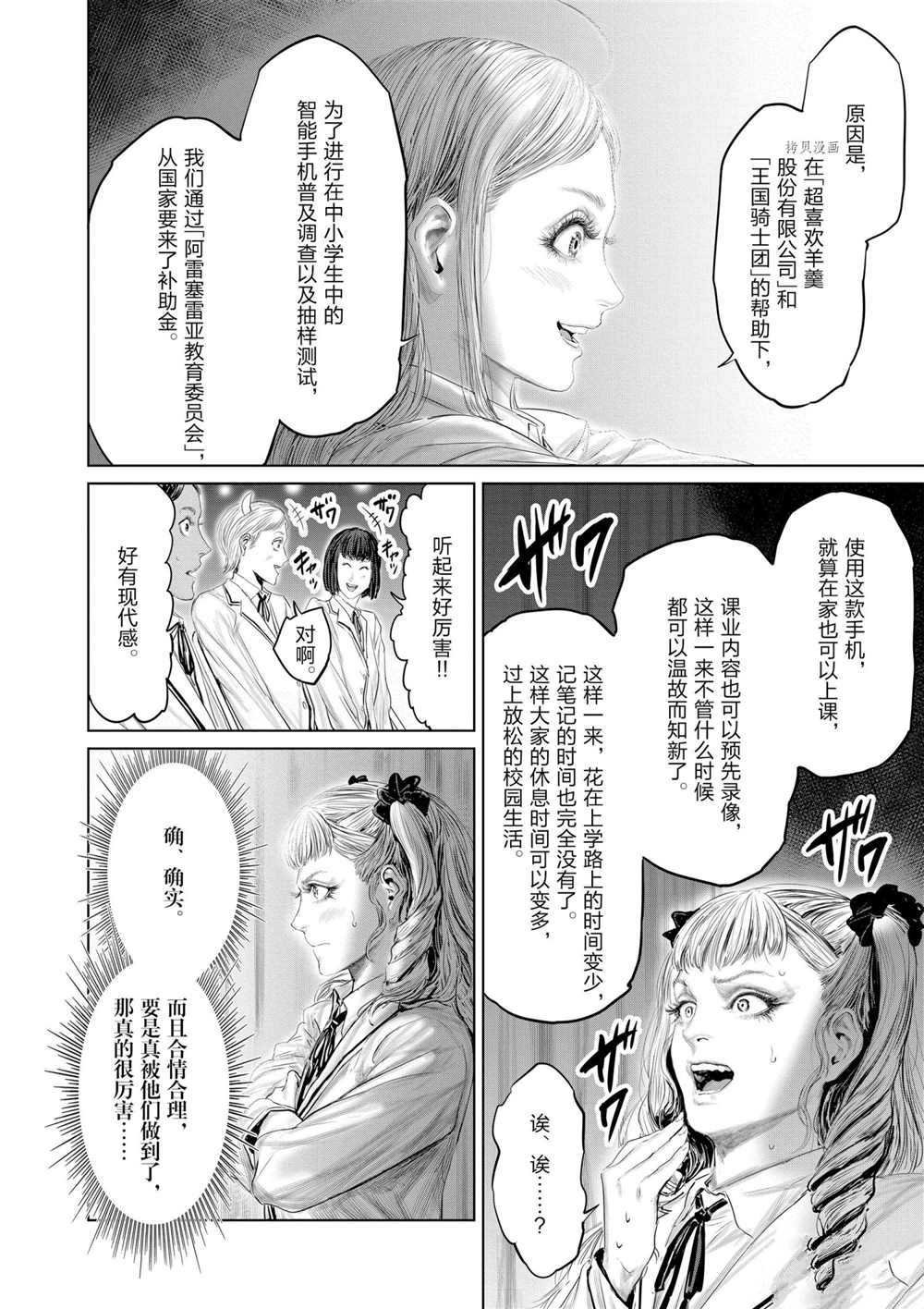 第89话 试看版