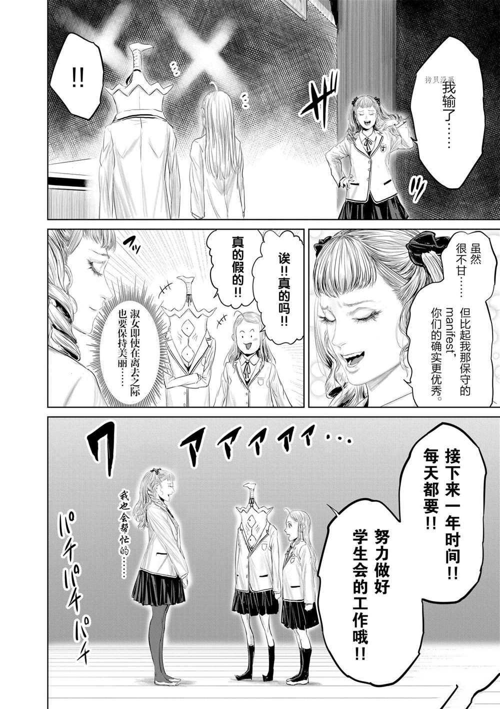 第89话 试看版