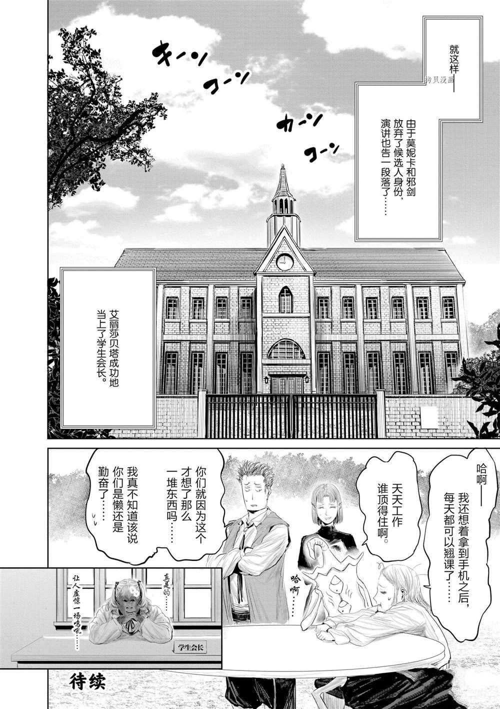 第89话 试看版