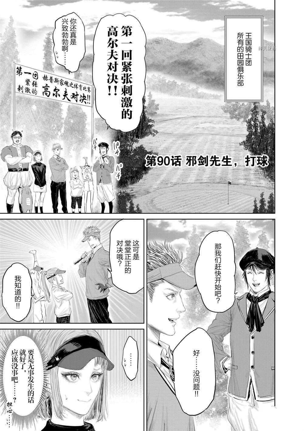 第90话 试看版