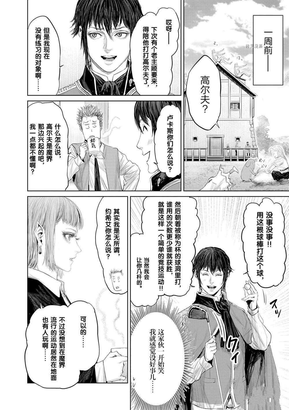 第90话 试看版