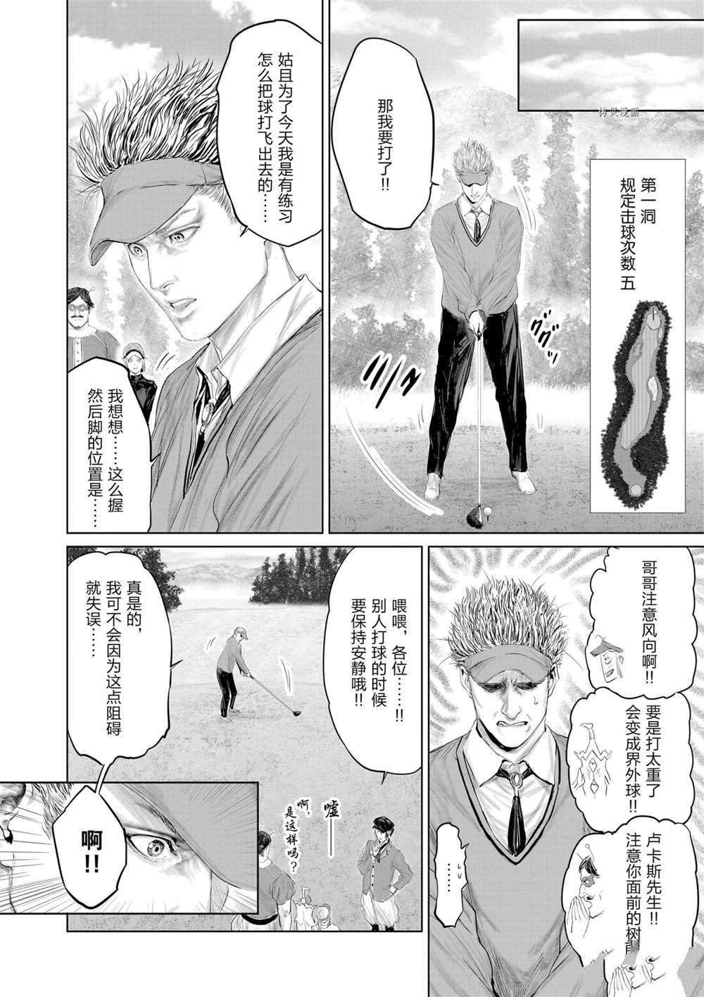 第90话 试看版