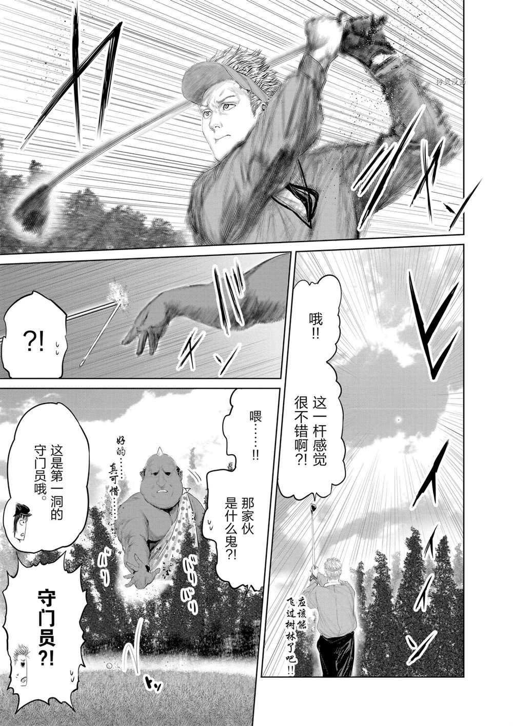 第90话 试看版