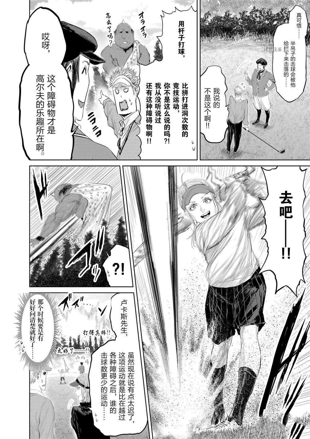 第90话 试看版