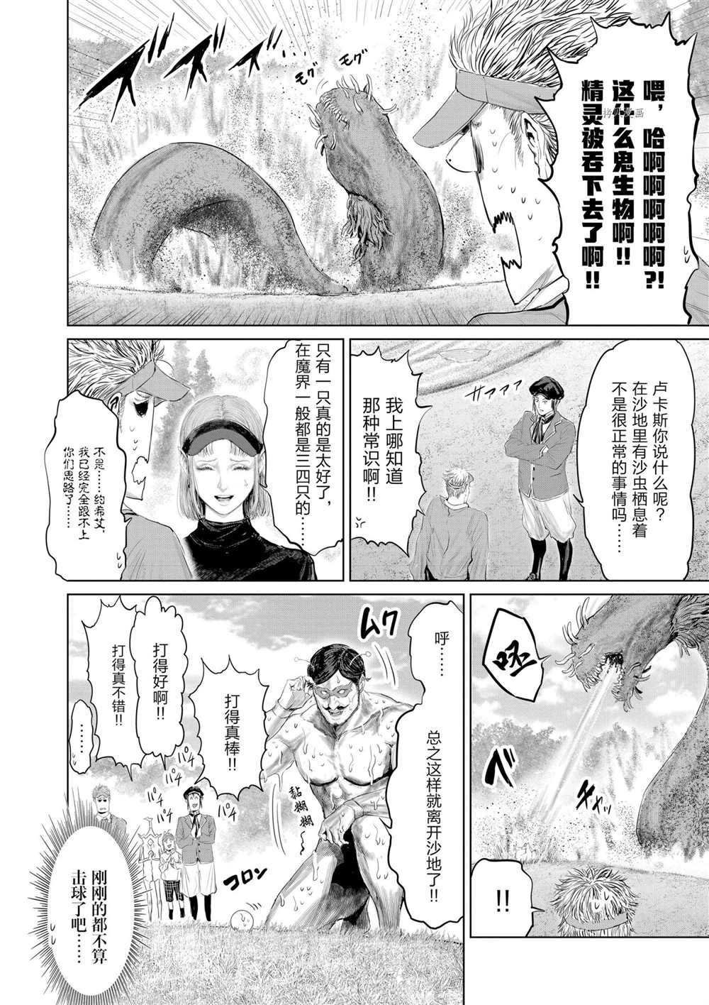 第90话 试看版