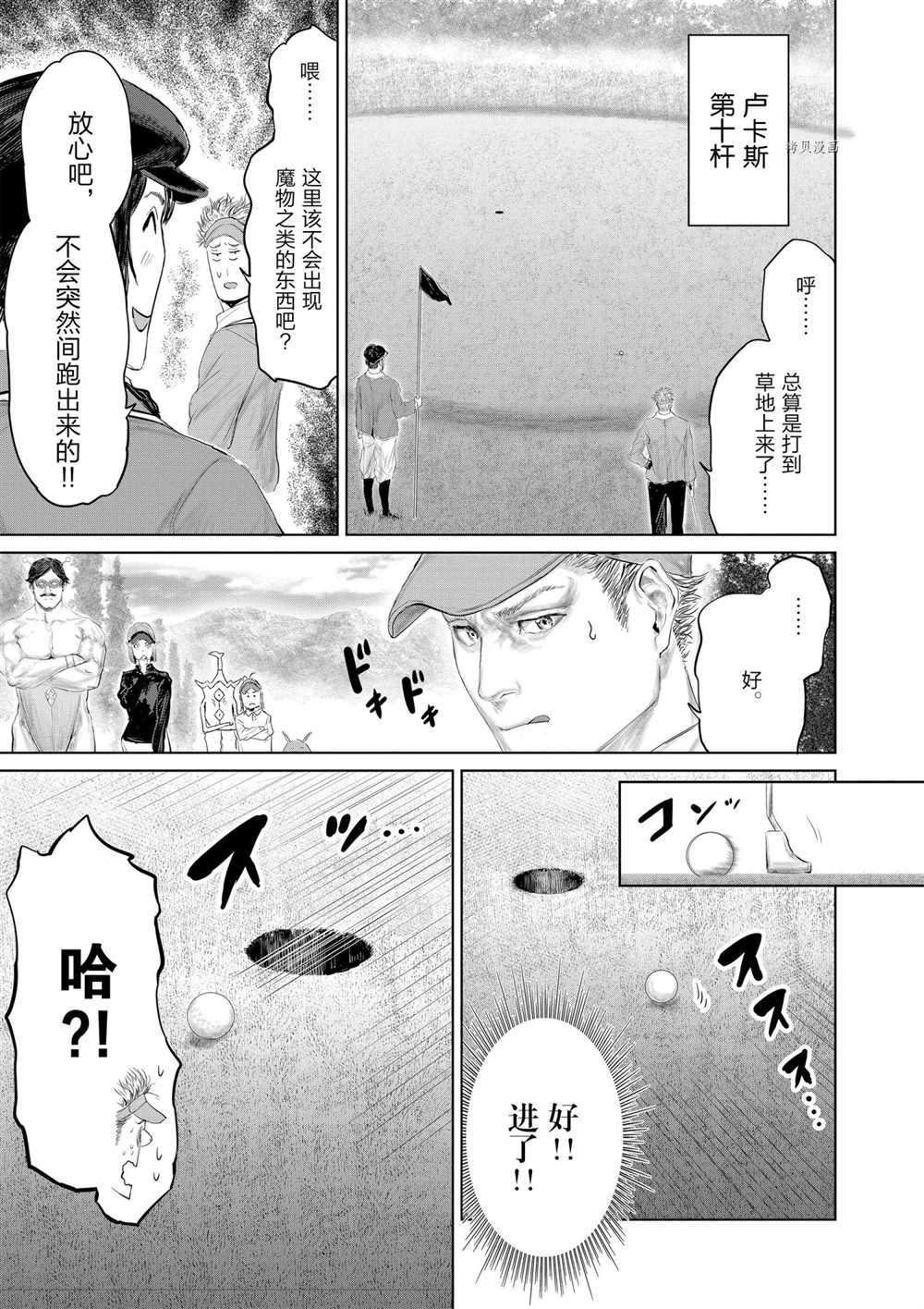 第90话 试看版